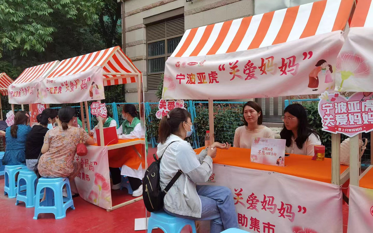 武鸣宁波亚虎“关爱妈妈”